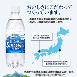 ヨドバシ.com - 伊藤園 強炭酸水 ミネラル ストロング （シリカ含有