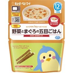 MA-11 野菜とまぐろの五目ごはん 130g [レンジでチンするハッピーレシピ ベビーフード]