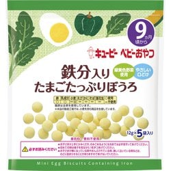 S-11 鉄分入たまごたっぷりぼうろ 12g×5袋入 [ベビーフード]