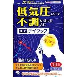 テイラック 48錠 内容量：4日分 [第2類医薬品 漢方薬・生薬]