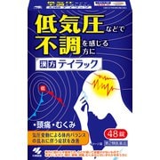 テイラック 48錠 内容量：4日分 [第2類医薬品 漢方薬・生薬]