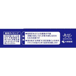 ヨドバシ.com - 小林製薬 テイラック 48錠 内容量：4日分 [第2類