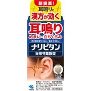 ナリピタン当帰芍薬散錠（とうきしゃくやくさん） 168錠 内容量：14日分 [第2類医薬品 漢方薬・生薬]