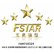 FSM710324 1/700 ディティールアップパーツ WW.II 日本海軍 艦艇用 配管継手 （3Dプリンター製） （2種計22個） [1/700 ディティールアップパーツ]