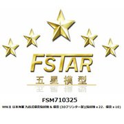 FSM710325 1/700 ディティールアップパーツ WW.II 日本海軍 九四式爆雷 投射機 ＆ 爆雷 （3Dプリンター製） （投射機 x 22、爆雷 x 10） [1/700 ディティールアップパーツ]