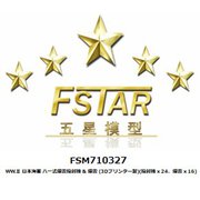 FSM710327 1/700 ディティールアップパーツ WW.II 日本海軍 八一式爆雷 投射機 ＆ 爆雷 （3Dプリンター製） （投射機 x 24、爆雷 x 16） [1/700 ディティールアップパーツ]