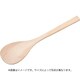 しゃもじ 宮島 48cm（ブナ材） 032014029