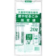 久喜宮代衛生組合 燃やせるごみ指定袋 20L とって付き 10枚入 KUM-21