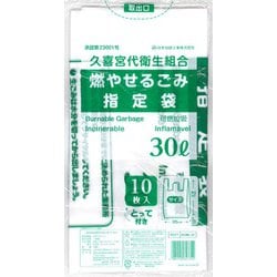 久喜宮代衛生組合 燃やせるごみ指定袋 30L とって付き 10枚入 KUM-31