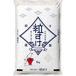 千葉県産粒すけ 5kg 令和6年産