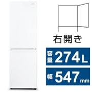 冷蔵庫 （274L・幅54.7cm・右開き・2ドア・ホワイト） KRSN-27A-W