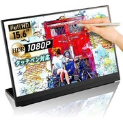 フルHD 15インチディスプレイ タッチパネル対応 軽量980g LX156TSL-GD
