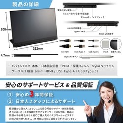 LIVXIA モバイルディスプレイ  15.6インチ 1920x1080　日本製