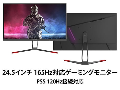 ヨドバシ.com - JAPANNEXT ジャパンネクスト JN-IPS245FHDR165 [24.5型