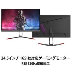 ヨドバシ.com - JAPANNEXT ジャパンネクスト JN-IPS245FHDR165 [24.5型