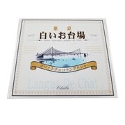 白いお台場 L 21個