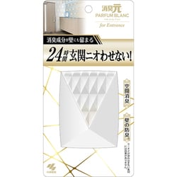 ヨドバシ.com - 小林製薬 消臭元 消臭元 パルファム ブラン 玄関