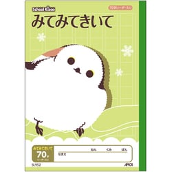 スクールキッズ みてみてきいて れんらくちょう70字 セミB5 SL952