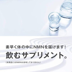 ヨドバシ.com - ミライラボ MIRAILAB MIRAILAB NMNトランスポートウォーター 30包入り [NMN吸収促進ナトリウムイオン]  通販【全品無料配達】