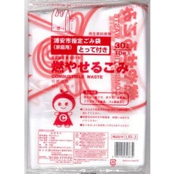 浦安市指定 燃やせるごみ とって付き 30L 10枚入 UR-3