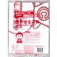 浦安市指定 燃やせるごみ とって付き 45L 10枚入 UR-4