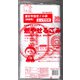浦安市指定 燃やせるごみ とって付き 30L 50枚入 UR-5