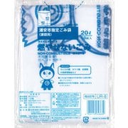 浦安市指定 燃やせないごみ 20L 10枚入 UR-8