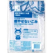 浦安市指定 燃やせないごみ 30L 10枚入 UR-9