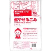 浦安市指定 燃やせるごみ 45L 10枚入 UR-10