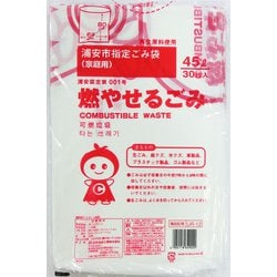 浦安市指定 燃やせるごみ 45L 30枚入 UR-12