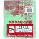市原市指定 可燃ごみ用 20L 10枚入 IR-1