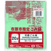 市原市指定 可燃ごみ用 20L 10枚入 IR-1