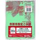 市原市指定 可燃ごみ用 30L 10枚入 IR-2
