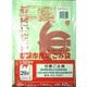 市原市指定 可燃ごみ用 とって付き 20L 10枚入 IR-4