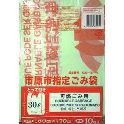 市原市指定 可燃ごみ用 とって付き 30L 10枚入 IR-5