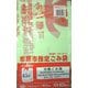 市原市指定 可燃ごみ用 とって付き 45L 10枚入 IR-6
