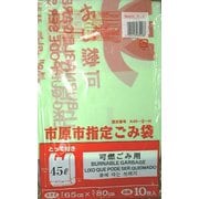 市原市指定 可燃ごみ用 とって付き 45L 10枚入 IR-6