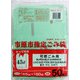 市原市指定 可燃ごみ用 とって付き 45L 50枚入 IR-9