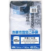 市原市指定 不燃ごみ用 45L 10枚入 IR-10