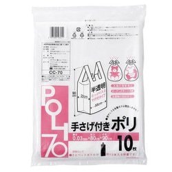 ヨドバシ.com - システムポリマー CC-70 [手さげ付きポリ 70L 半透明