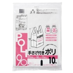 手さげ付きポリ 90L 半透明 10枚入 CC-90