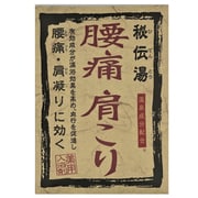 秘伝湯 腰痛肩こり