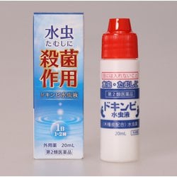 ドキンピ水虫液 20ml [第2類医薬品 水虫改善薬]