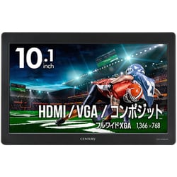 ヨドバシ.com - センチュリー century LCD-10169VH5 [10.1インチ HDMI