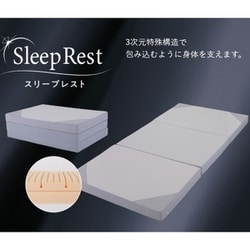ヨドバシ.com - 昭和西川 マットレス SleepRest（スリープレスト