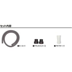 ヨドバシ.com - トライトン triton 集塵ホース セット 通販【全品無料