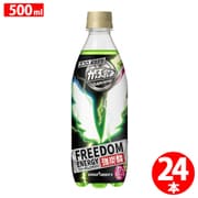 がぶ飲みフリーダムエナジー PETボトル 500ml×24本