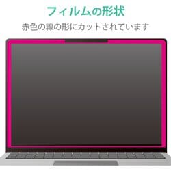 エレコム EF-MSLGPFNS2 Surface Laptop Go用 のぞき見防止フィルタ ナノサクション 12.4インチ