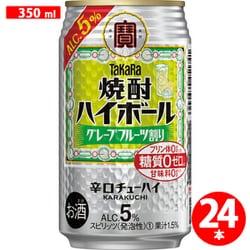 焼酎ハイボール グレープフルーツ割り 5度 350ml×24缶 [チューハイ]