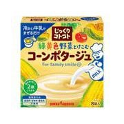 じっくりコトコト緑黄色野菜とけこむコーンポタージュ
